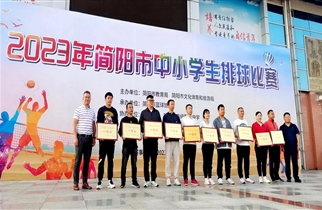 简阳中学初中排球队荣获2023年简阳市排球技能比赛一等奖